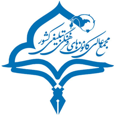 کانونها
