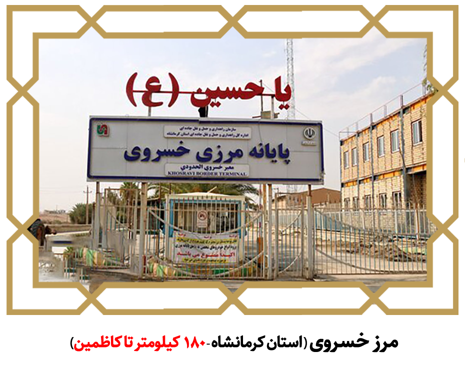 خسروی