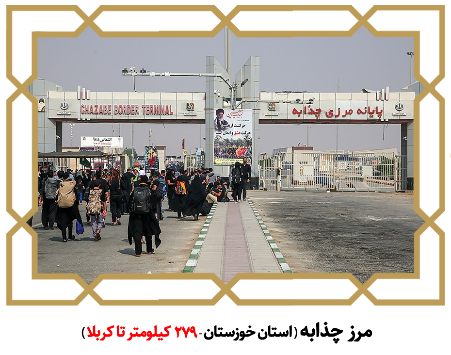 چذابه